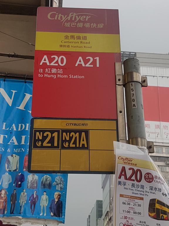 Gold Sparrow Hotel Hongkong Zewnętrze zdjęcie